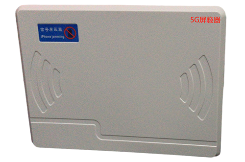 红旗经济型移动通信干扰器7路