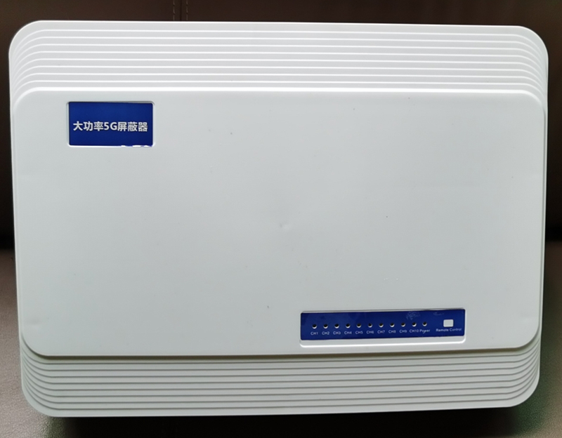  红旗内置11路移动通信干扰器