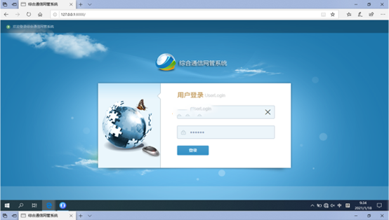  红旗无线通信对讲调度网管系统