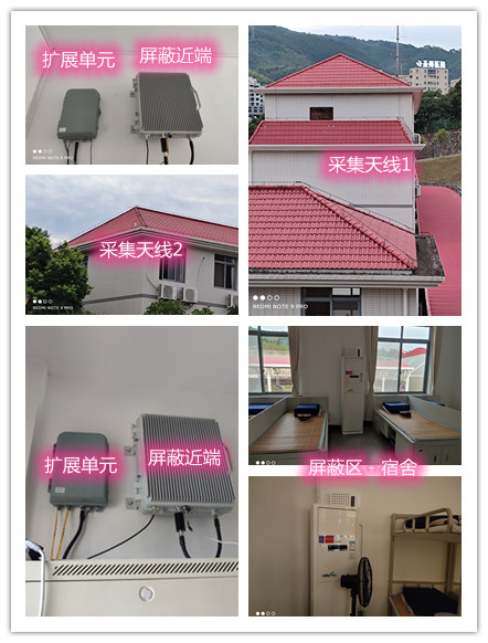  红旗某武警部队宿舍屏蔽案例（数字信令级）