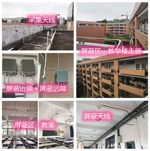  红旗某中学考场屏蔽案例（数字信令级）